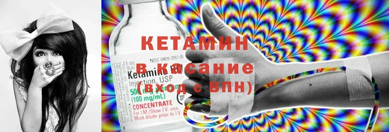 Кетамин ketamine  Ковылкино 