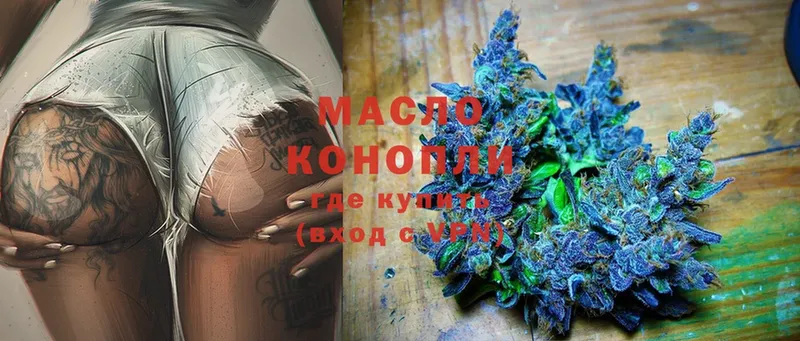 где купить наркотик  Ковылкино  ТГК THC oil 